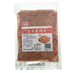 达军老式大辣片