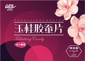 全中合玉桂胶蚕片压片糖果