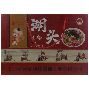 福气娃湖头米粉