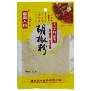 蜀渝天香香辛料系列胡椒粉