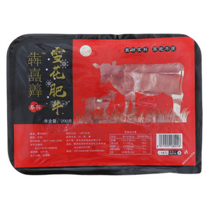 犇嚞羴雪花肥牛