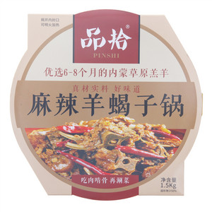 PINSHI品拾麻辣羊蝎子锅