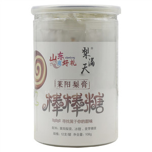 梨满天莱阳梨膏棒棒糖