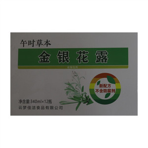 楚跃金银花露