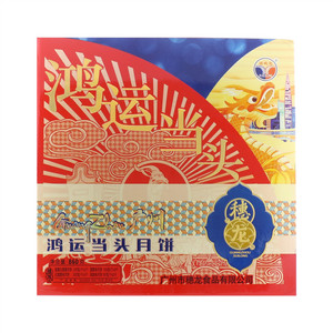穗龙鸿运当头月饼