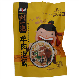 刘一泡羊肉泡馍