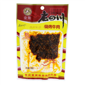 金角老四川烧烤牛肉