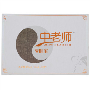 中老师享睡宝