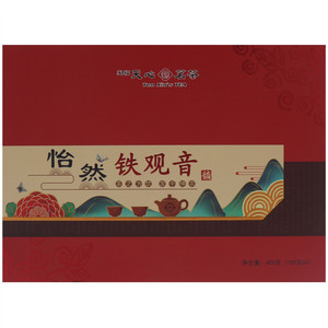 天福天心茗茶怡然铁观音