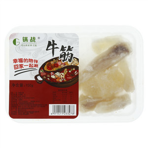 锅战白煮牛筋