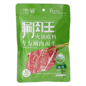 绝涮清汤火锅底料