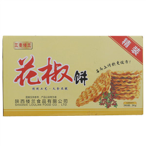 三秦楼兰花椒饼