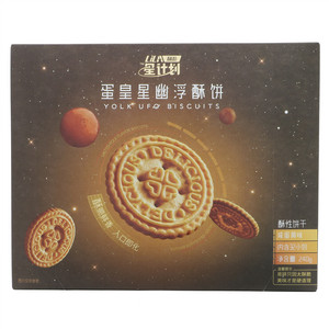 利拉星计划咸蛋黄味蛋皇星幽浮酥饼