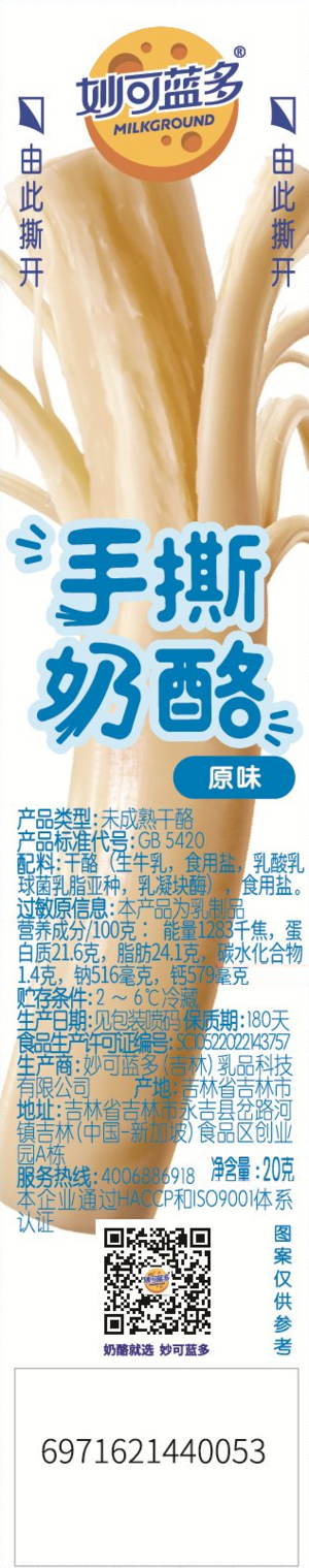 妙可蓝多原味成长手撕奶酪