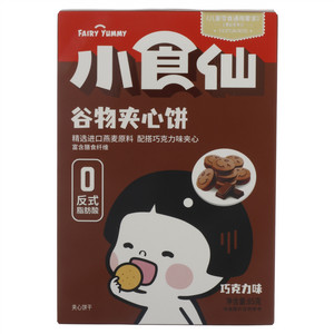 小食仙巧克力味谷物夹心饼
