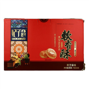妃子恋黑芝麻味软香酥饼