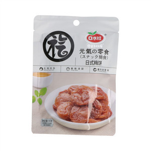 口水娃日式梅饼