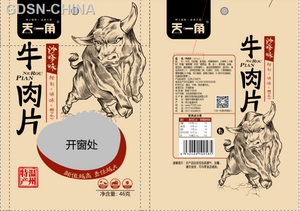 天一角沙嗲味牛肉片