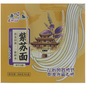 禾坪绿谷紫苏面