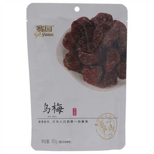 赛园匠心严选乌梅