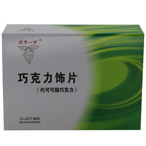 巧克力饰片