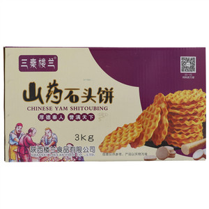 三秦楼兰原味山药石头饼
