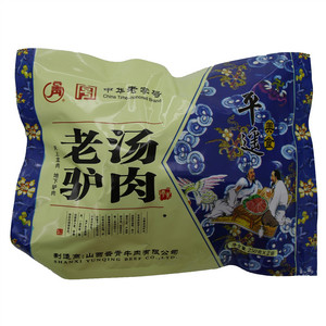 云青 老汤驴肉