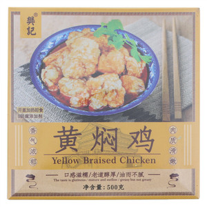 樊记黄焖鸡