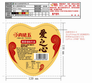 肖佬五醇香增味牛油