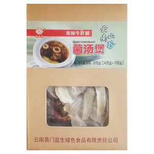 云之南美味牛肝菌菌汤煲