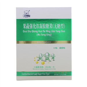 小熊尼尼果蔬强化铁凝胶糖果（无糖型）
