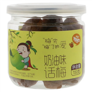 优滋Yours奶油味话梅