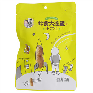 华味亨小京生