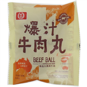 爆汁牛肉丸
