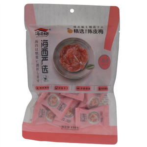 海西坊精选陈皮梅（李子制品）