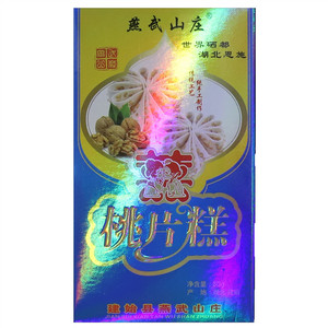 燕武山庄桃片糕