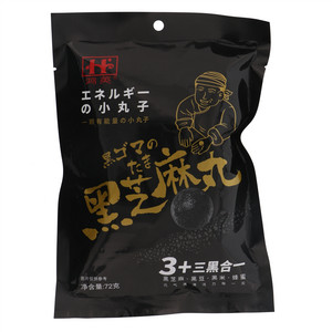 鸿英3+三黑合一黑芝麻丸