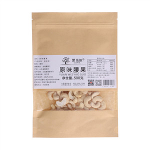 果奈尔原味腰果