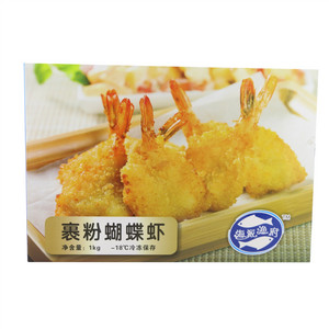 海派渔府  裹粉蝴蝶虾