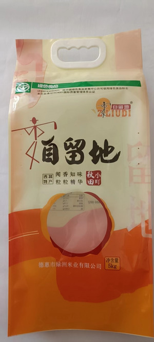 自留地秋田小町