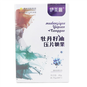 伊美源牡丹籽油压片糖果