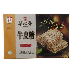 翠沁斋牛皮糖