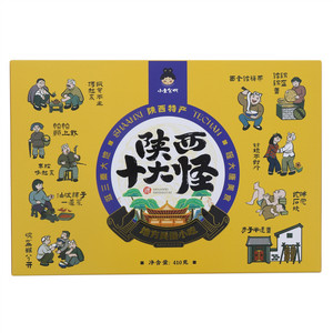 小主食代陕西十大怪