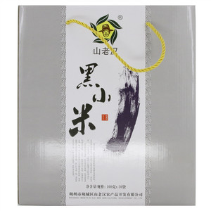 山老汉 黑小米 