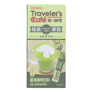 旅°咖啡—抹茶拿铁速溶咖啡饮料