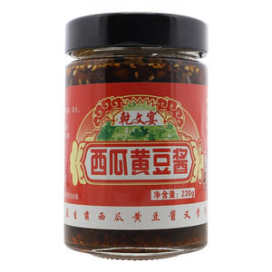 乾文宴西瓜黄豆酱
