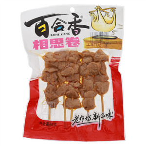 百合香相思卷