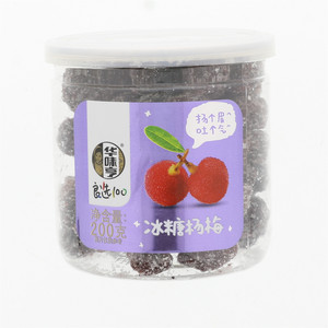 200g冰糖杨梅