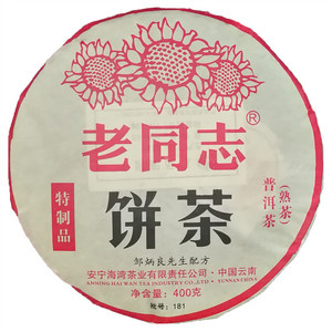 老同志饼茶特制饼 普洱茶（熟茶）