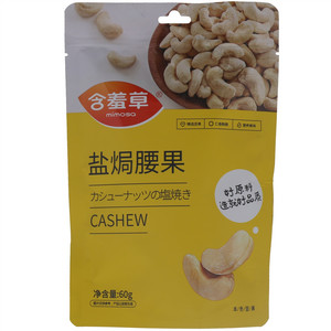 含羞草盐焗腰果